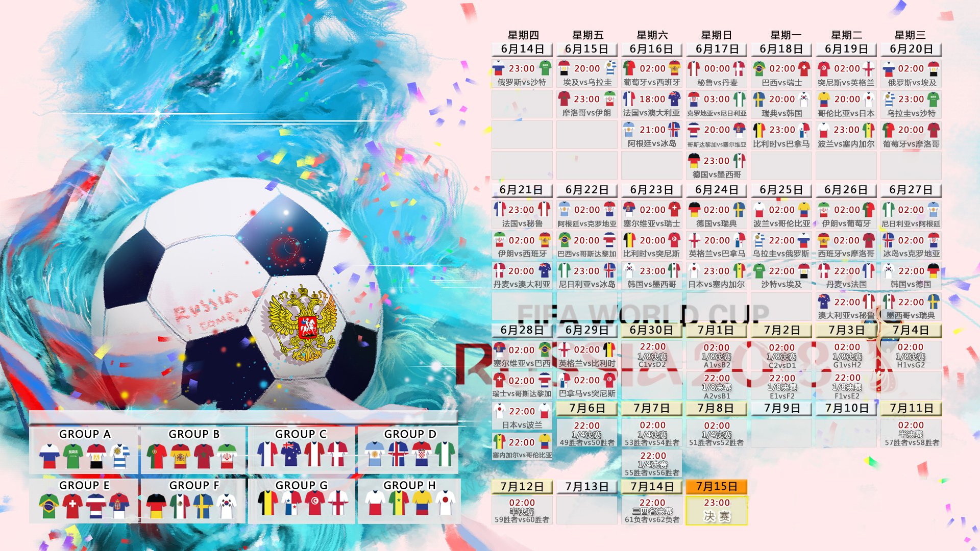 斗牛士的铁壁与利刃,2026世界杯A组焦点战,西班牙完胜美国,姆巴佩用防守反击书写唯一剧本